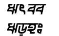 Banglar venice Bijoy52 Italic