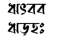 FN Saeed Moaz Bijoy52