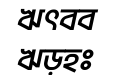 Li Ador Noirrit A V1 Semibold Italic