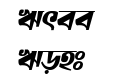 Nuralam Ayesha Bijoy52 Italic