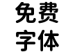未来圆SC