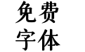 仓耳玄三M W05
