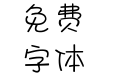 恋爱马卡龙_YS