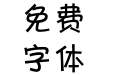 【霸气】花瓣舞