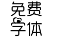 情人的梦
