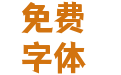 仓耳与墨W04