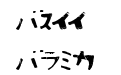 Sushitaro