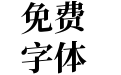 江城律动宋