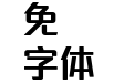 蒙纳简盈富体