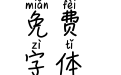Aa像极了爱情