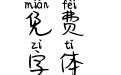 Aa大碗宽面