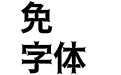 06 Toge Gothic Bold