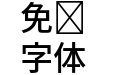Source Han Sans KR Medium