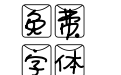 畅响红包体
