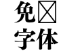 FOT Tsuku Min Pr5N H