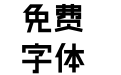 【微博：暖色君】正点体