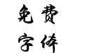 可可幸福就是看见你
