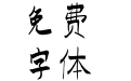 可可抹茶拿铁