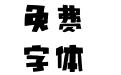 姥姥说媒小艾简体