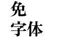 Zen Old Mincho Black