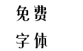 【奶包】甜馥