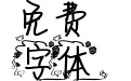 【蜜意】玫瑰花的花语是爱情