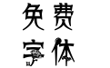 烟雨江南菡萏红