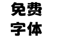 荆南波波黑1.00