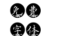 施申财彩云