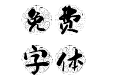 云浪新萌