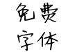Aa糖盐罐