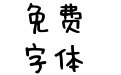 Aafood流油