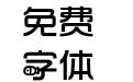 喵星人爱小鱼干