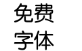 【九九】水母鲸