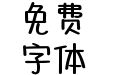 Aa午安郁金香