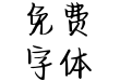 Aa光遇星河