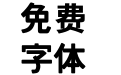 【嵐】JNR（第二版）
