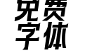 快看世界体V1.1
