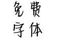 Aa云层小卖铺