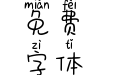 Aa散落星光的仙女