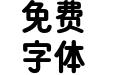 寒蝉团圆圆 85
