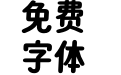 寒蝉团圆圆Black V2.5