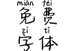 Aa另一种悲伤