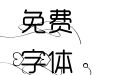 【萱萱】FlyHigh