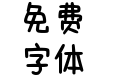 Aa将你的可爱存档
