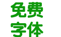 经典超圆简