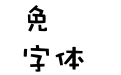 ＤＦクラフト遊 Std W7