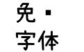 内海jp- Semi Bold