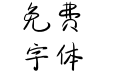 小诗娱乐体