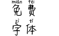 爱你成瘾